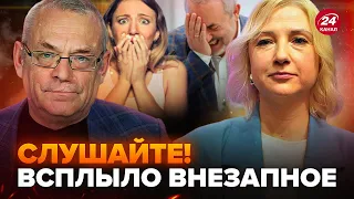 ⚡️ЯКОВЕНКО: Путін почав МАСОВІ чистки! РЕАКЦІЯ росіян на АТАКУ Бєлголода. Трамп ПОМСТИТЬСЯ Байдену?