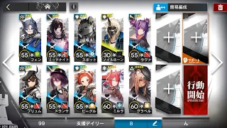 【アークナイツ】9-7 強襲 低レア【Arknights】