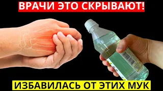 Боже, Почему Врачи Это Скрывают? Избавилась От Этих Мук! Копеечное Средство