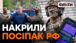 ⚡️ Готували ТЕРАКТИ проти КОМАНДУВАННЯ ЗСУ — СБУ затримала АГЕНТІВ РФ на ЗАПОРІЖЖІ