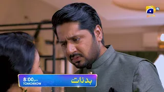 Badzaat Episode 26 Promo | Tomorrow at 8:00 PM Only On Har Pal Geo