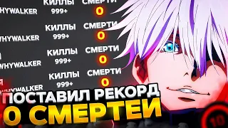 SKYWHYWALKER ПОБИЛ РЕКОРД УМ#Р 0 РАЗ! / #skywhywalker #csgo #cs #tiktok #faceit