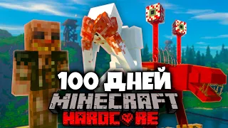 Я ПРОВЕЛ 100 ДНЕЙ В МИРЕ С SCP В МАЙНКРАФТ И ВОТ, ЧТО ПРОИЗОШЛО! #2