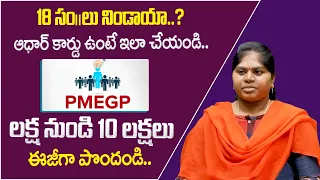 How To Apply For PMEGP Loan Scheme | 10 lakh loan How to get PMEGP | Money Management | Money Coach