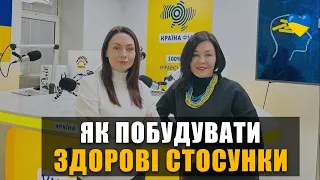 Радіотерапія на «Країна FM» | Латуненко Юлія та Ілона Довгань | Психологія здорових стосунків