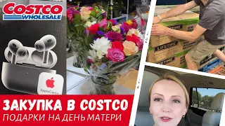 Закупка в Costco / Подарки на День матери / Влог США