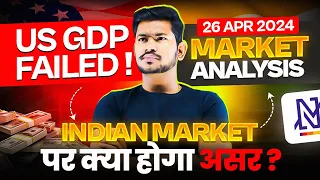 US GDP ❌ Bad Numbers | Indian Market पे क्या असर पड़ेगा ! Market Analysis - 26 April 2024