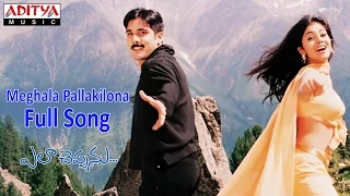 Meghala Pallakilona Full Song ll Ela Cheppanu Movie ll Tarun, Shreya