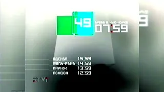 Часы телеканала(RTVI,2004-2007)