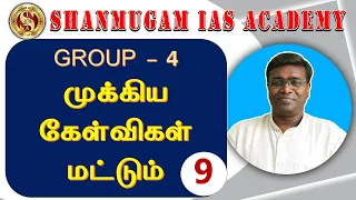 GK Questions In Tamil - GK Questions Tamil - Tamil GK Questions - General Knowledge In Tamil - 2022
