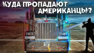 ПОЧЕМУ АМЕРИКАНСКИЕ ТЯГАЧИ ИСЧЕЗАЮТ С РОССИЙСКИХ ДОРОГ