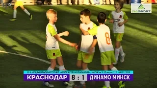 HIGHLIGHTS. "Краснодар" - "Динамо" (Минск) 8:1