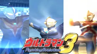 Ultraman Fighting Evolution 3 Cosmos Battle Mode