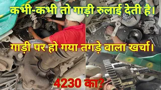 Bajaj Auto Gear Slip Kar Raha Hai |आज अपनी गाड़ी पर काफी खर्चा आ गया |@ankitsinghvlog2.0 #repair