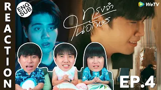 (ENG SUB) [REACTION] ทรงจำในอักษร MEMORY IN THE LETTER | EP.4 | IPOND TV