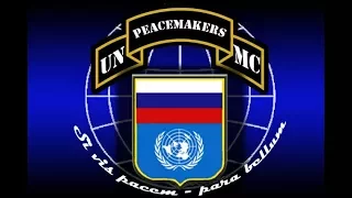 New unit UN 2017(aka 83 ОДШБР)