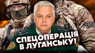 💥Щойно! У ЛУГАНСЬКУ ЧУЛИ ВИБУХ: спецслужби ЗАЙШЛИ ДЛЯ ЛІКВІДАЦІЇ генерала ФСБ