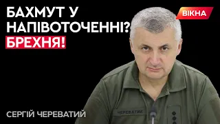 Під Бахмутом ЗСУ ЩОДНЯ прикручують РАШИСТАМ їхній "оптимізм" — Череватий