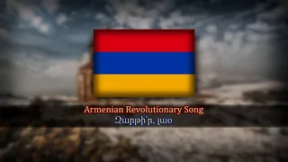 Zartir lao | Armenian Revolutionary Song | [ALTERNATE VERSION]