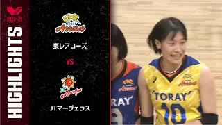 【Vリーグ公式】2023/02/19 ハイライト #東レアローズ vs #JTマーヴェラス