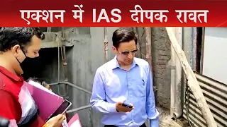 जब सील बिल्डिंग में पहुंच गए IAS Deepak Rawat, देखिए फिर क्या हुआ | IAS DEEPAK RAWAT |