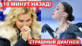 ❗10 минут назад!📢Поздно рыдать! Озвучен страшный диагноз Анны Щербаковой...