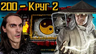 Рейден КЛАССИЧЕСКИЙ ФИЛЬМ против Фатальных Боссов ⚡ Бой 200 Классической башни Mortal Kombat Mobile