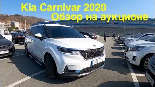 Kia Carnival 2020! Лучший семейный минивэн!!