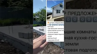 Лучшая стоимость дома в Краснодаре