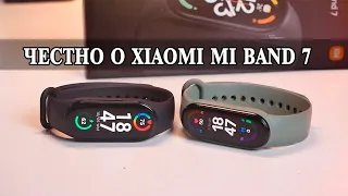 Xiaomi Mi Band 7 Отзыв и Честное мнение реального пользователя