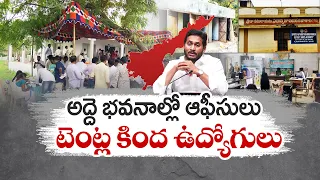 Reorganization of Districts in AP | What Did Jagan Govt. Achieved From This || Idi Sangathi