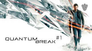 Quantum Break #1 • Запись стрима