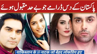 Pakistani Most Popular Dramas | Top 10 Pakistani Dramas