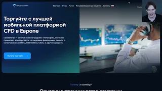 LEADERSHIP (LEADERSHIP-PRO.NET) ОБЗОР И ОТЗЫВЫ 2024. ФАЛЬШИВЫЙ БРОКЕР?