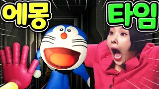 플레이타임 챕터 2 감옥 도라에몽의 도움으로 뽀로로를 피해 탈출했는데 상상도 못한 새로운 허기워기의 실체가 밝혀졌어요 Poppy PlayTime Doraemon MOD[아려랑]