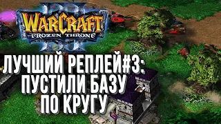 ТОП 3 Пустили базу по кругу: TH000 (Hum) vs Moon (Ne) Warcraft 3 The Frozen Throne