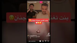 بنت تغني في بث سيلاوي قولوا لهاا أنني🤍🥺