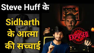 Steve Huff के  Sidharth Shukla के ऊपर बनाए वीडियो की सच्चाई