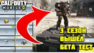 CALL OF DUTY MOBILE 3 СЕЗОН XS1 GOLIATH ИЗ CALL OF DUTY ADVANCED WARFARE НА АНДРОИД - PHONE PLANET