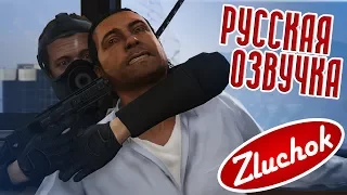 GTA 5 РУССКАЯ ОЗВУЧКА #21 [ 18+ ] | Трое — это компания (Three’s a Company)