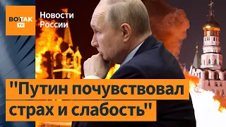 Почему в Кремле отменили большую конференцию Путина? / Новости России