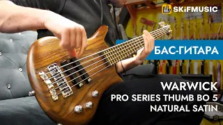 Бас-гитара Warwick Pro Series Thumb BO 5 Natural Satin | SKIFMUSIC.RU