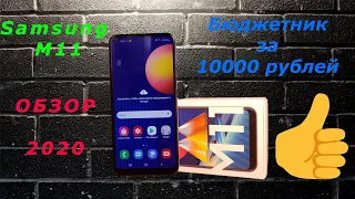 Полный обзор Samsung Galaxy M11.