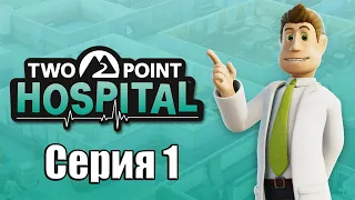 [#1] Two Point Hospital прохождение