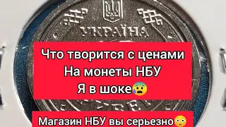 Я в шоке , цена на монеты Украины из серебра улетела ! Исторический рекорд цен на монеты НБУ 2021