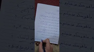 حكم جماع الزوجة