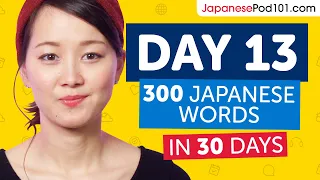 Day 13: 130/300 | Learn 300 Japanese Words in 30 Days Challenge