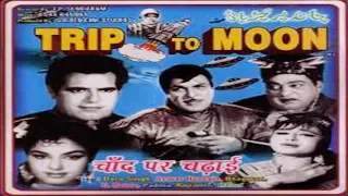 ट्रिप टू मून - Trip To Moon 1967 - Comedy Movie | Dara Singh, Anwar Hussain, Master Bhagwan.
