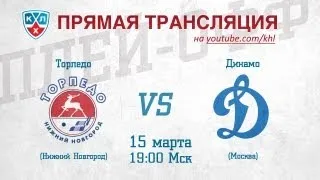 КХЛ PLAYOFF 1/4 Торпедо - Динамо Мск / KHL Torpedo - Dynamo Msk