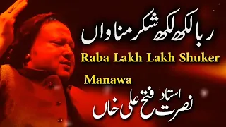 Raba Lakh Lakh Shukar Manaye Nusrat Fateh Ali Khan || NFAK Qawwali || Kinza Q || #trending #viral